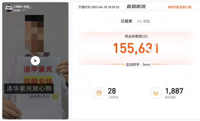 “实名举报”的尽头也是直播带货?