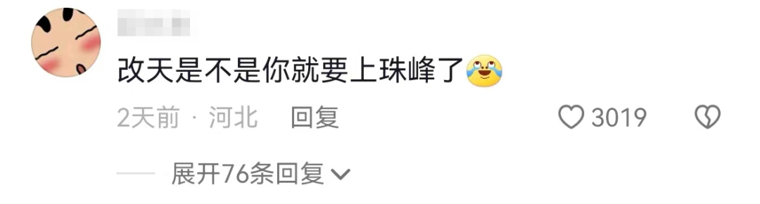 高能整活,蜜雪冰城火到了泰山!
