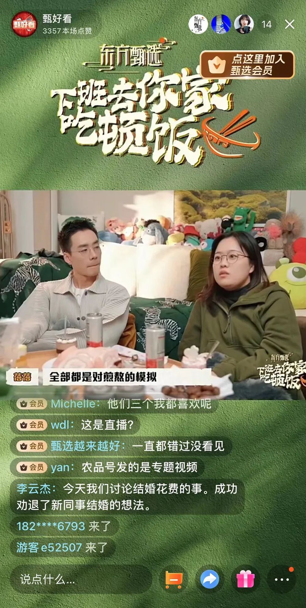 东方甄选怎么老是“摊上事”?
