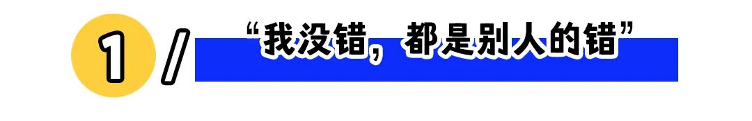 职场上的5种受害者思维，要不得！