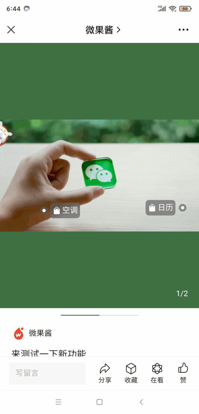 公众号图片消息能变现了!微信再次押宝「小绿书」,意欲何为?