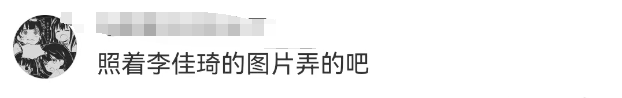 花西子的&ldquo;跨性别&rdquo;代言，李佳琦看傻眼了！