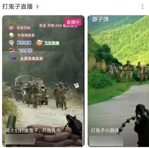 直播“打鬼子”火爆全网,网友:离谱到家了!?