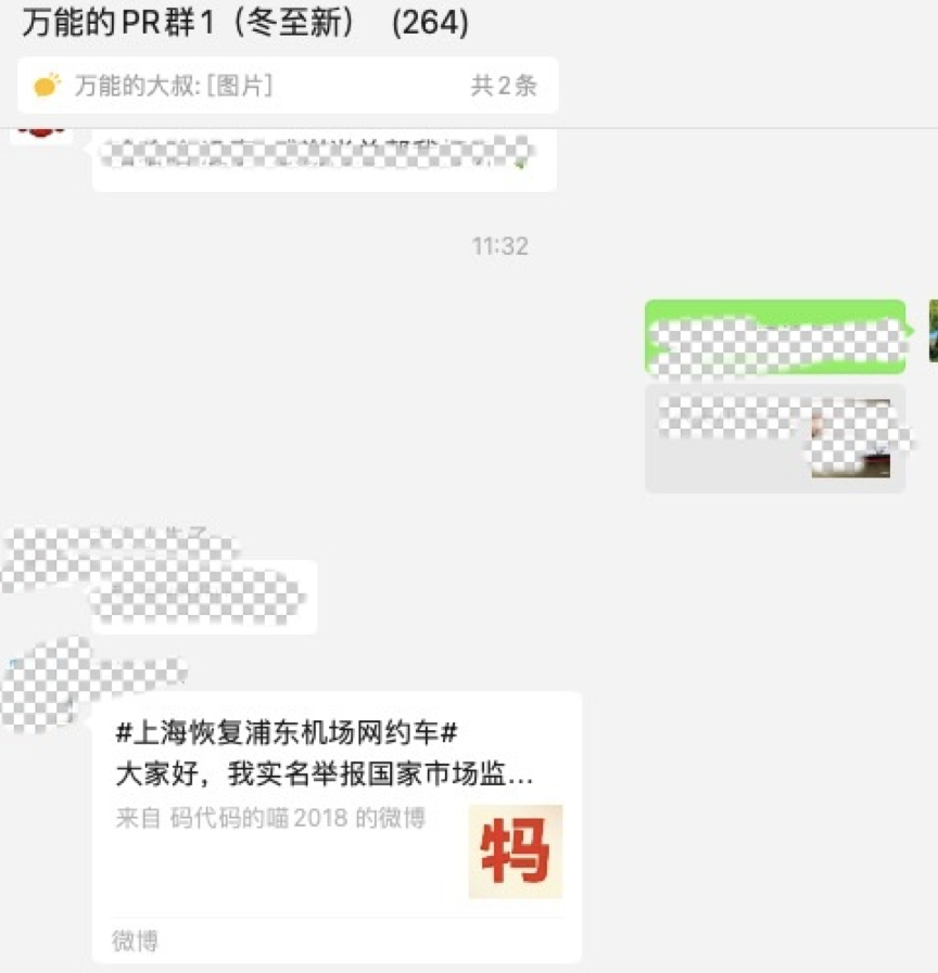 实名举报扎堆出现，拼多多这波舆情该怎么看？