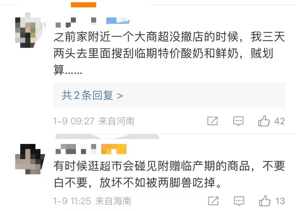 消费泡沫消退后，临期食品尽显&ldquo;韧性&rdquo;
