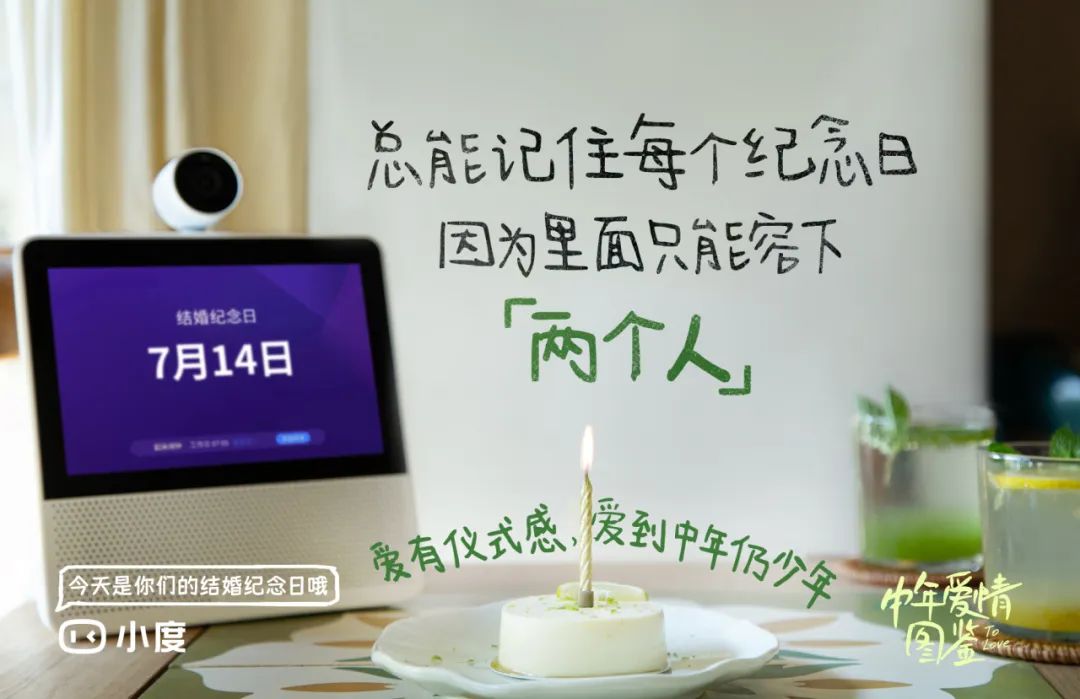 看完这支广告片，中年人的爱情DNA又动了