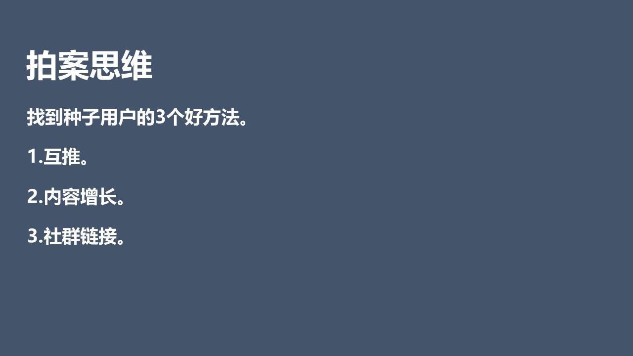 撬动百万业绩的增长营销是什么?如何做? 撬动百万业绩的增长营销是什么?如何做?