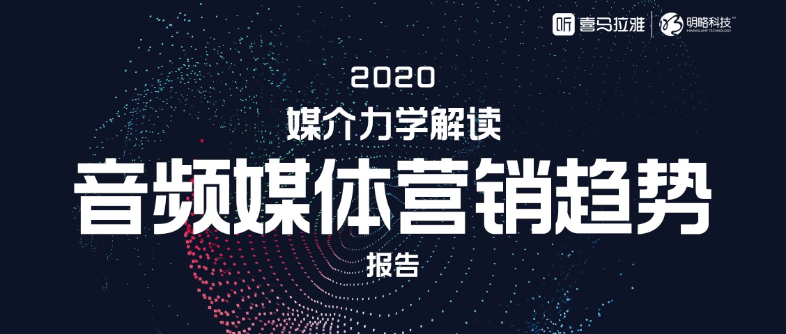 秒针报告封面图.jpeg