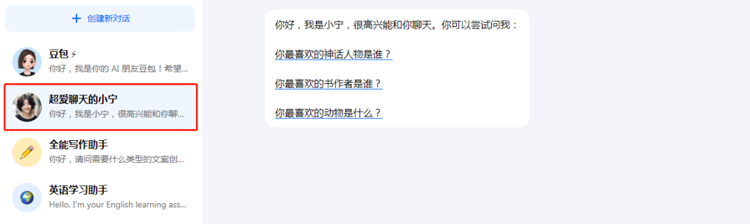字节版ChatGPT悄悄上线,抖音账号可以直接登录!