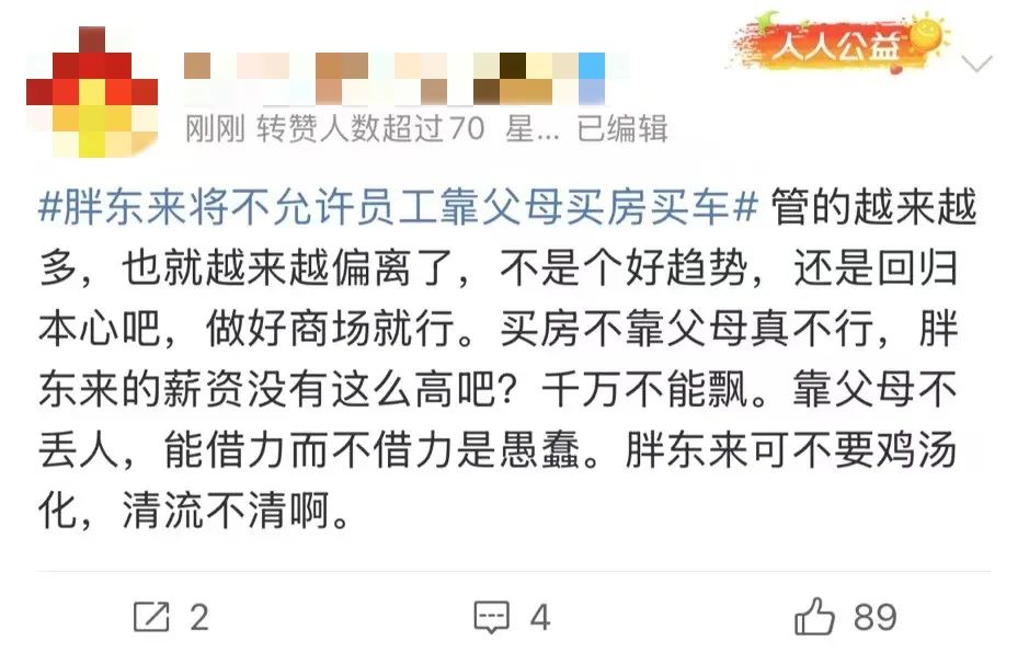 胖东来的滤镜，会不会被&ldquo;爹味&rdquo;打碎？
