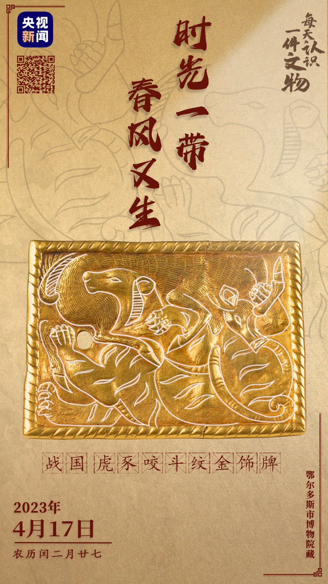 央视的神仙文案,上新了!
