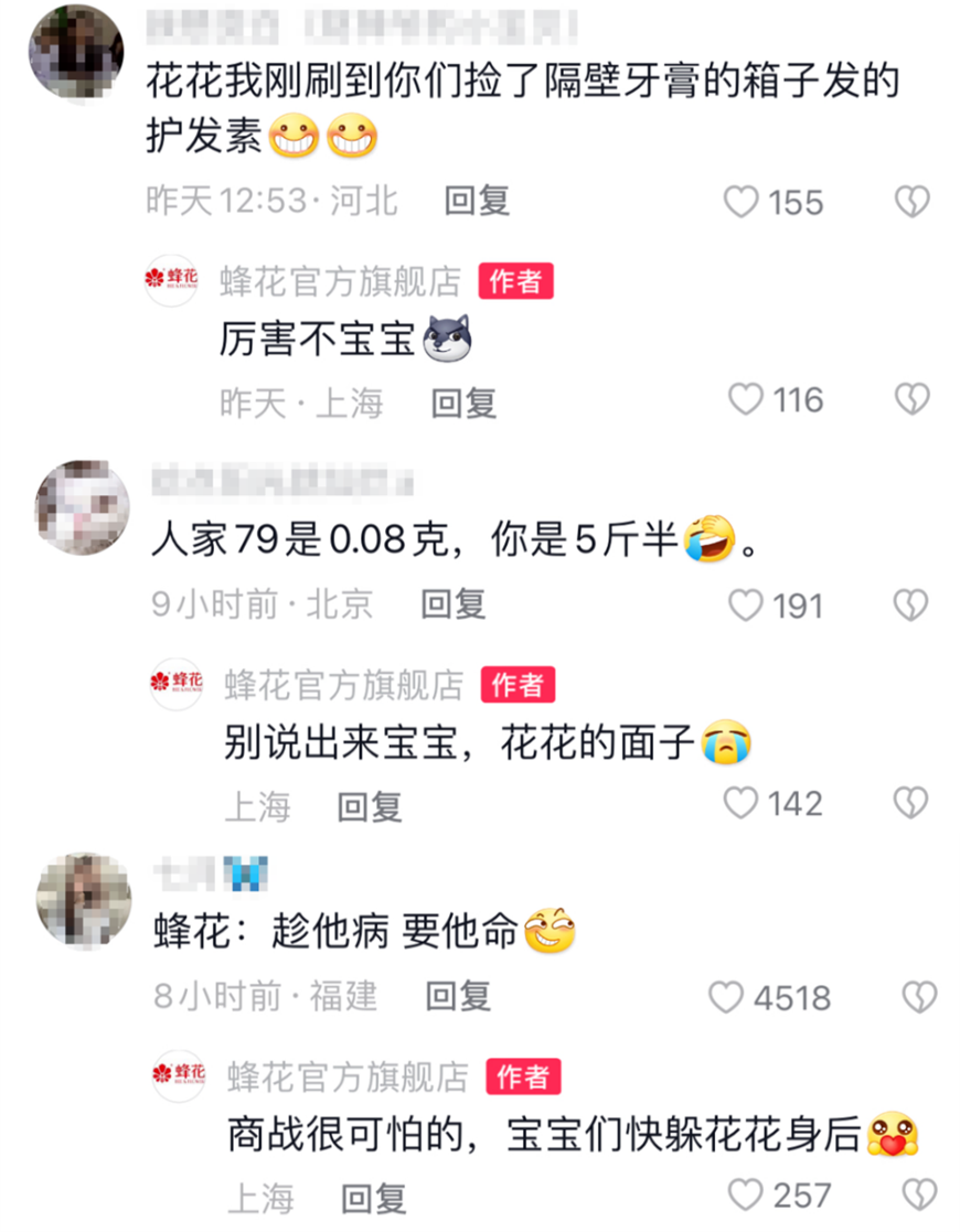 情绪破防，两败俱伤