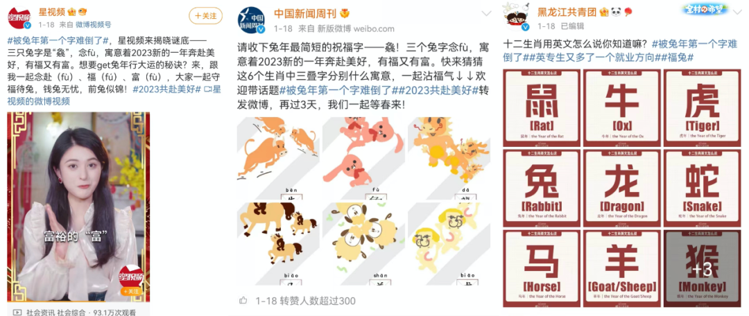 2023春节营销，这个TO B品牌与你共赴美好