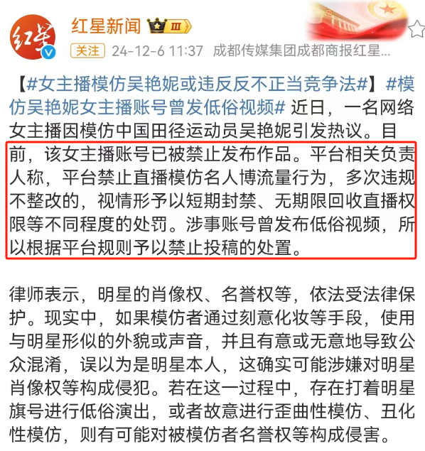 比吴艳妮“无裤风”还炸裂!又一女主播被封禁