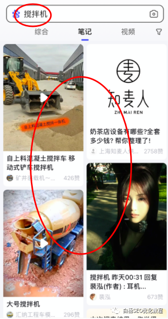 白杨SEO:再谈百度精选笔记聚合怎么发布、收录、推广和优化排名?