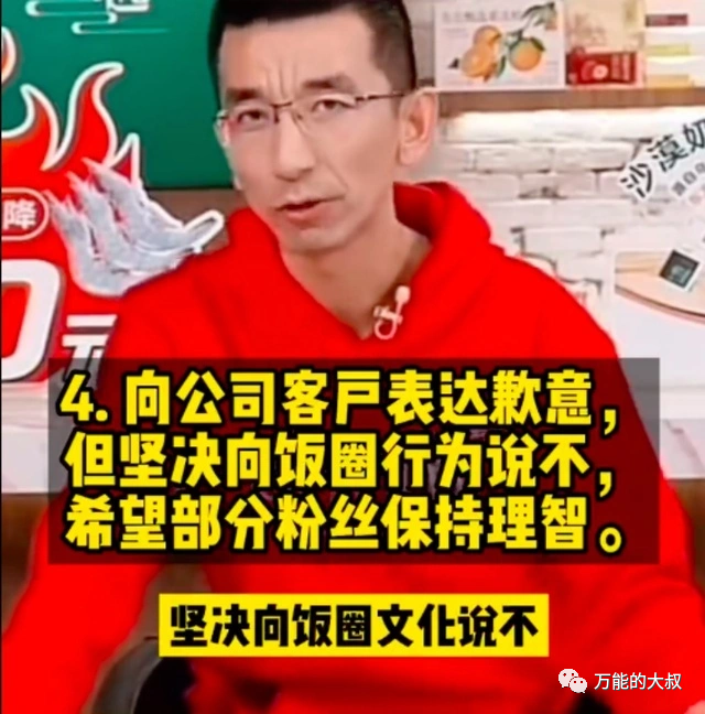 董宇辉都出面了,东方甄选为何没能安抚愤怒的“粉丝”?