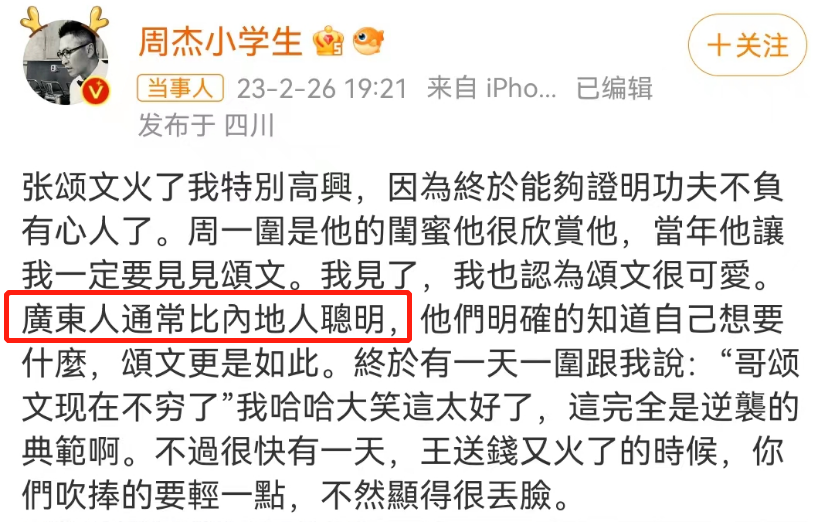 张颂文电影海报翻车!却被全网怒赞?