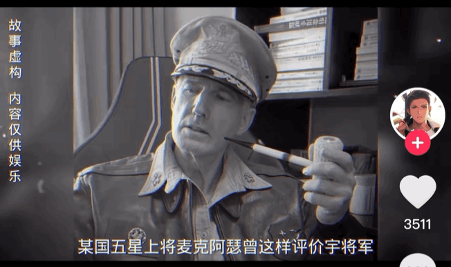 重生之&ldquo;麦克阿瑟&rdquo;在中文互联网做五星评论家，3个月全网涨粉500万