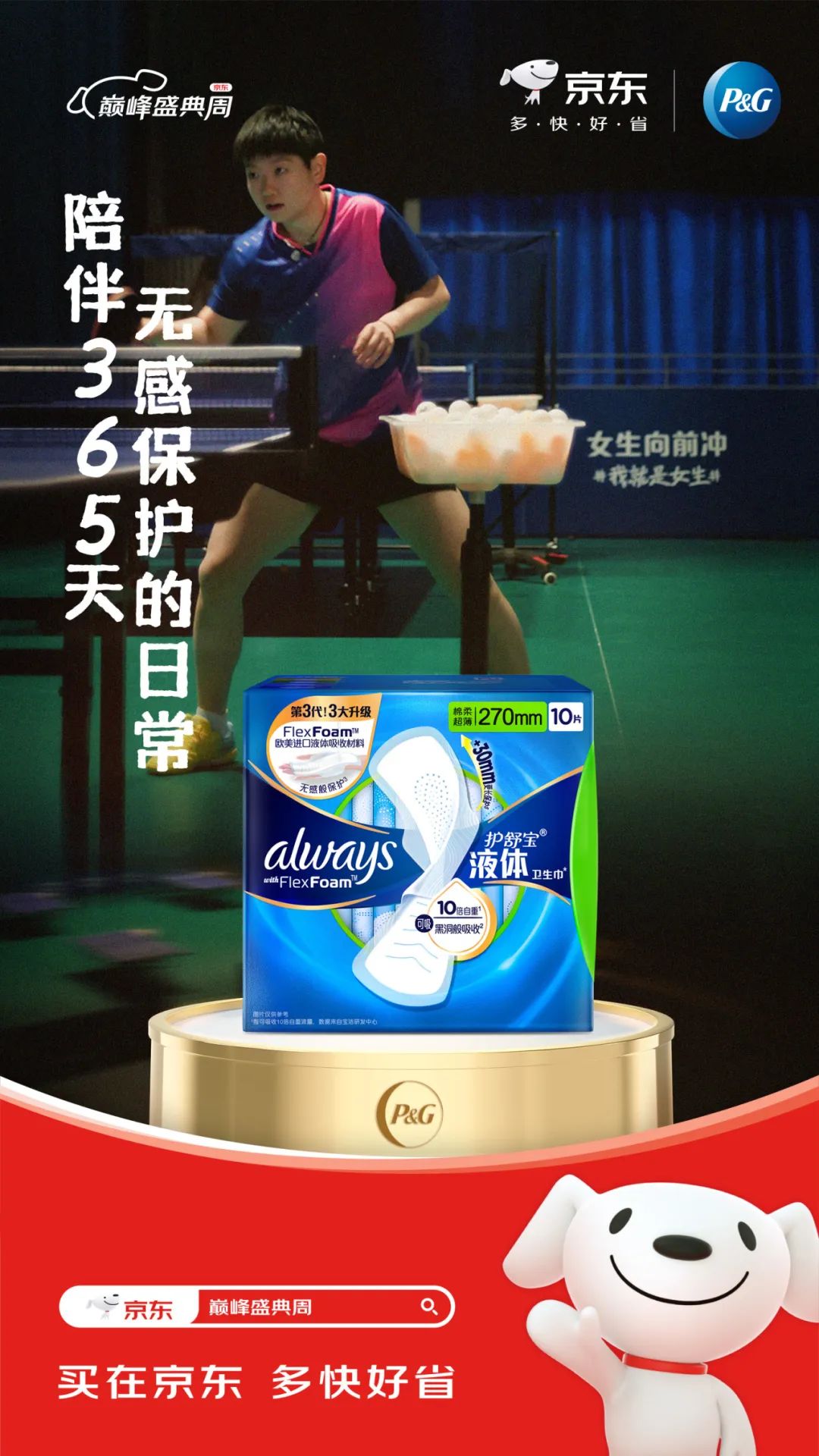 奥运品牌营销,谁是“冠军”?