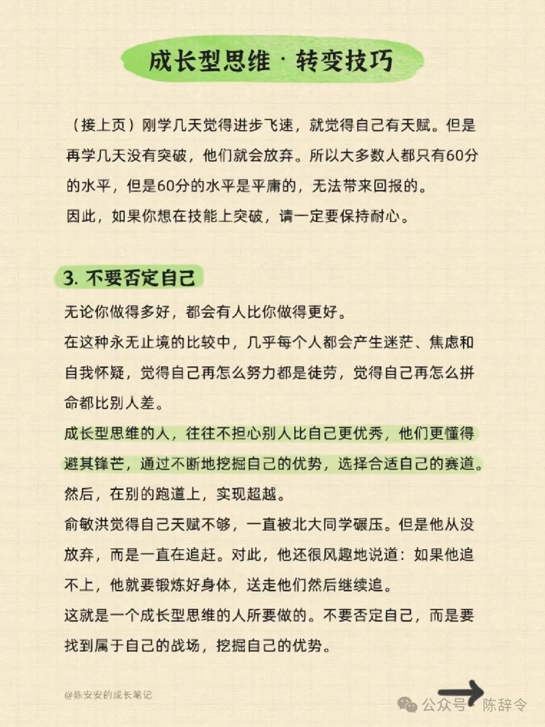 如何让自己人生开挂？高手都打通了这个底层思维范式。
