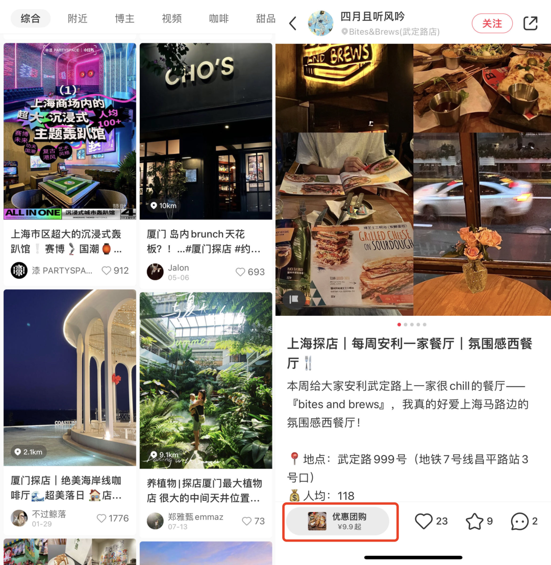 官宣了！&ldquo;死磕&rdquo;本地生活，小红书再放大招&hellip;&hellip;