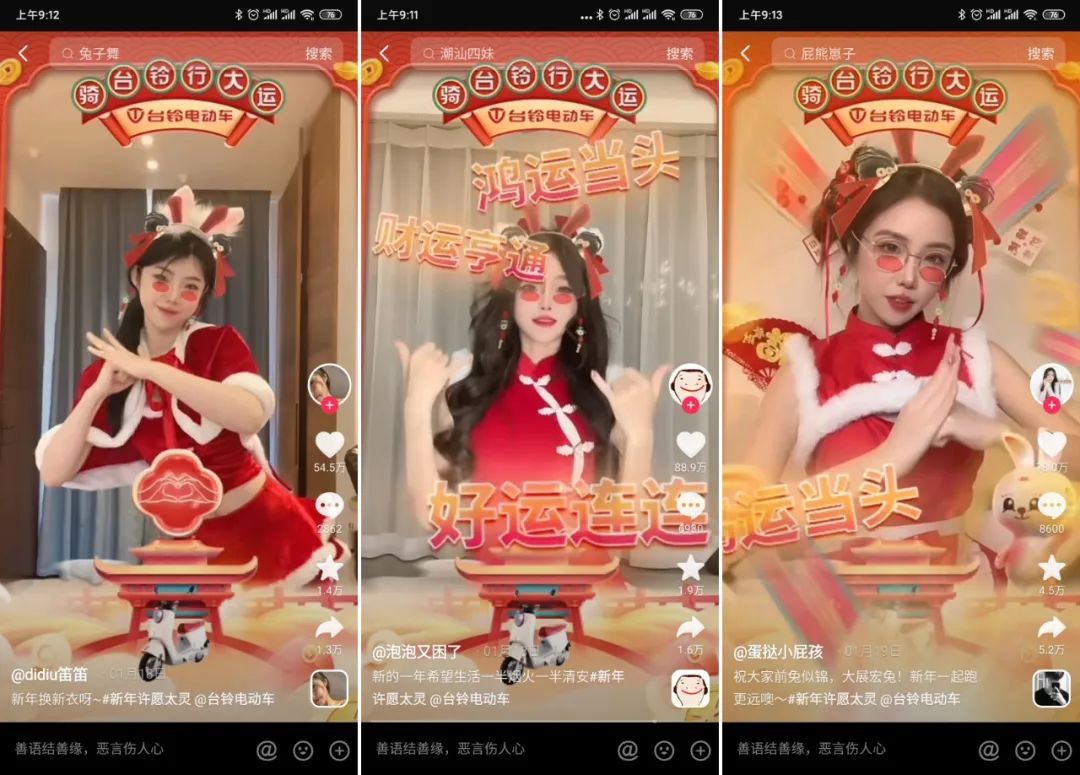 如何打造一场春节营销盛宴？台铃给出了新示范