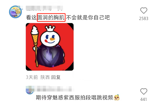 史上“最穷”蜜雪冰城代言人,网友:没咖硬抬!
