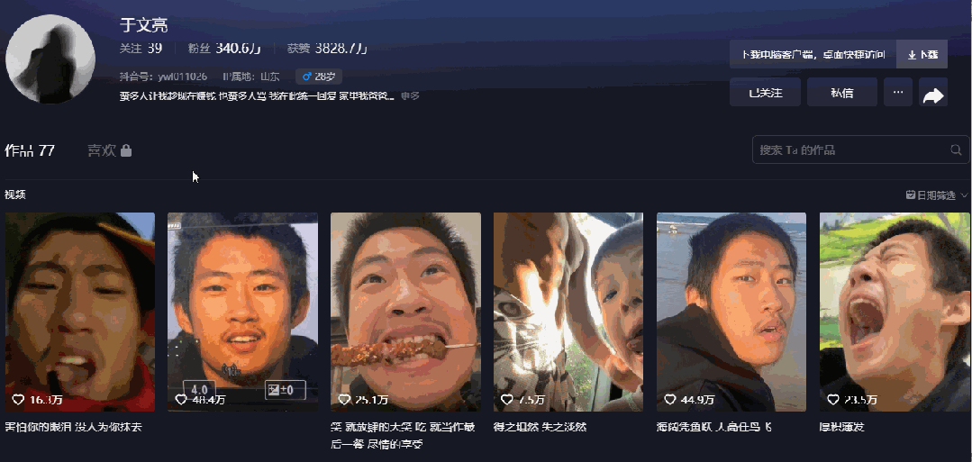 10天狂涨300万粉丝,于文亮爆红!普通人蹭热点也能火了?