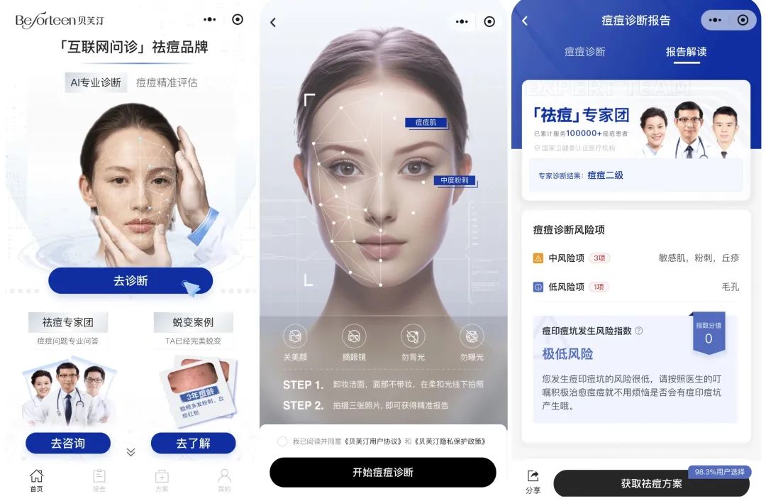 国货美妆,正在发生「三个变化」
