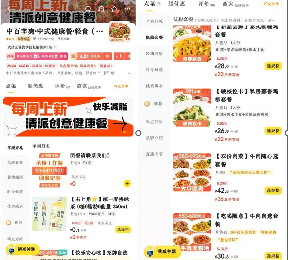 中百集团变革：对内探索&ldquo;双新&rdquo;，对外&ldquo;蹭&rdquo;胖东来