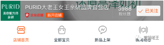 增长秘籍| 618开启1小时500万,新品牌们靠什么? 增长秘籍| 618开启1小时500万,新品牌们靠什么?