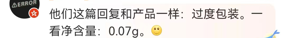 花西子公关集体辞职?