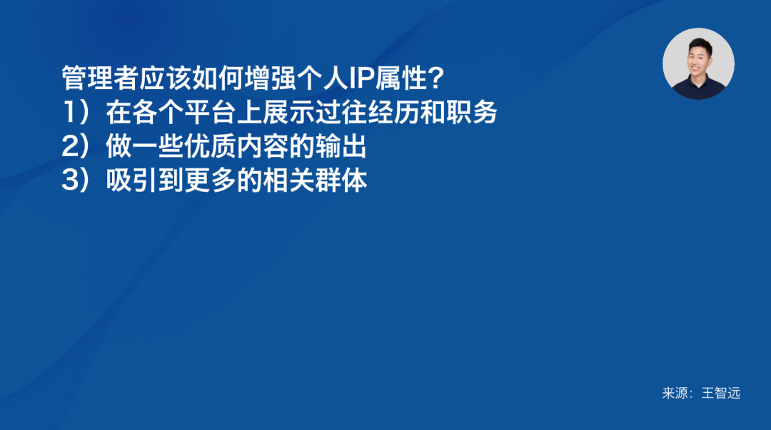 Blair Liu:如何把握职场机遇?