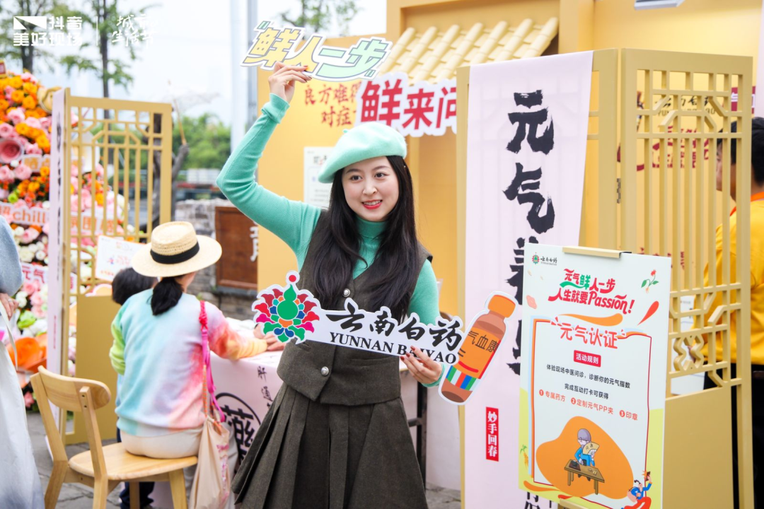 云南白药创新营销手段,引领健康消费新潮流