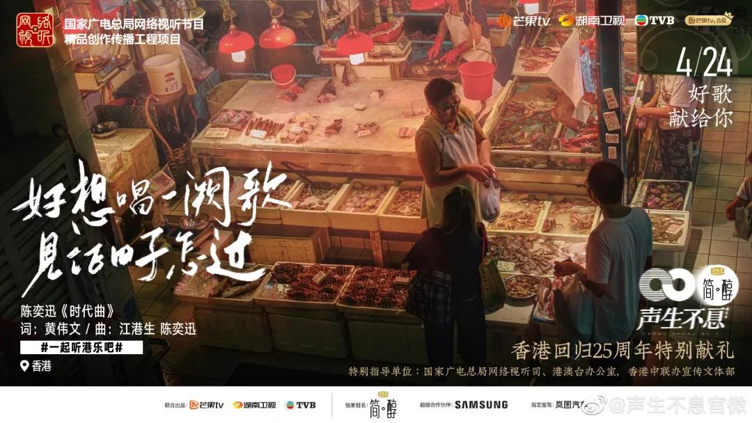芒果台百万文案又来了!《声生不息·大湾区季》