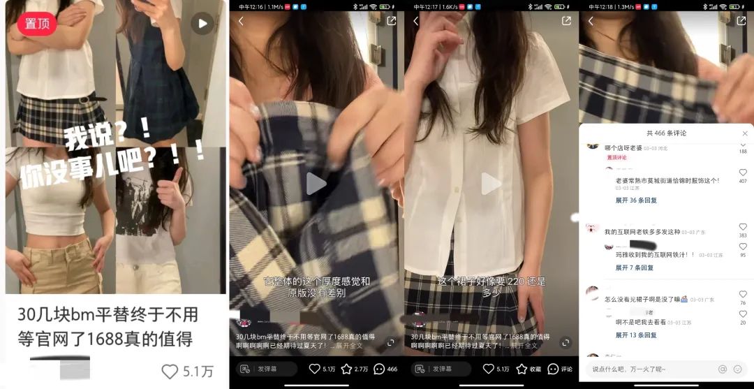 小红书爆文密码【3月】