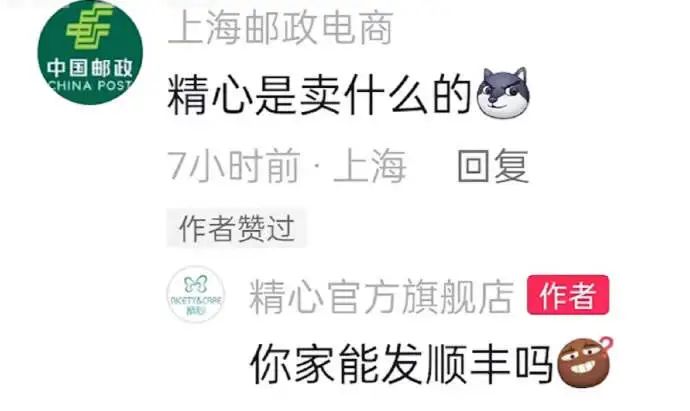 一场直播带货超2500万元、涨粉85万,蜂花们迎来一场泼天富贵