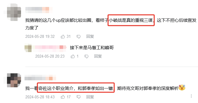 SLG大佬“围剿光明顶”,背靠年轻人的B站能否胜出?