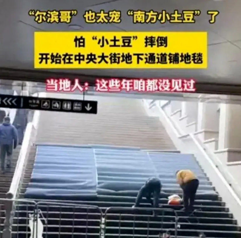 背刺东北的尔滨，第二个&ldquo;淄博&rdquo;？