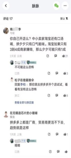 “假哭”的Temu又被美法院打脸了?