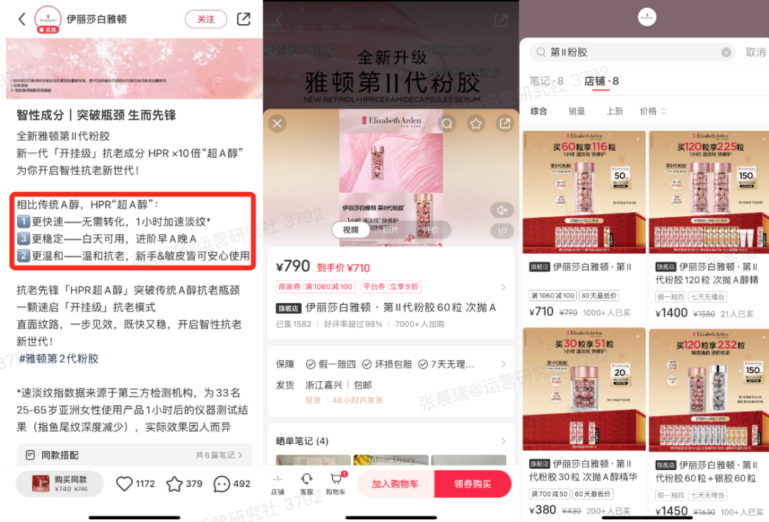 小红书电商也有「百大」了!5000粉丝带货百万,凭啥?