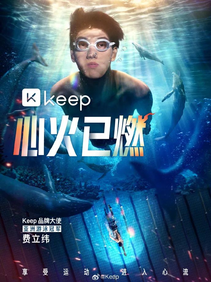 在巴黎赛事的氛围下,Keep巧用营销组合拳点燃全民健身热潮