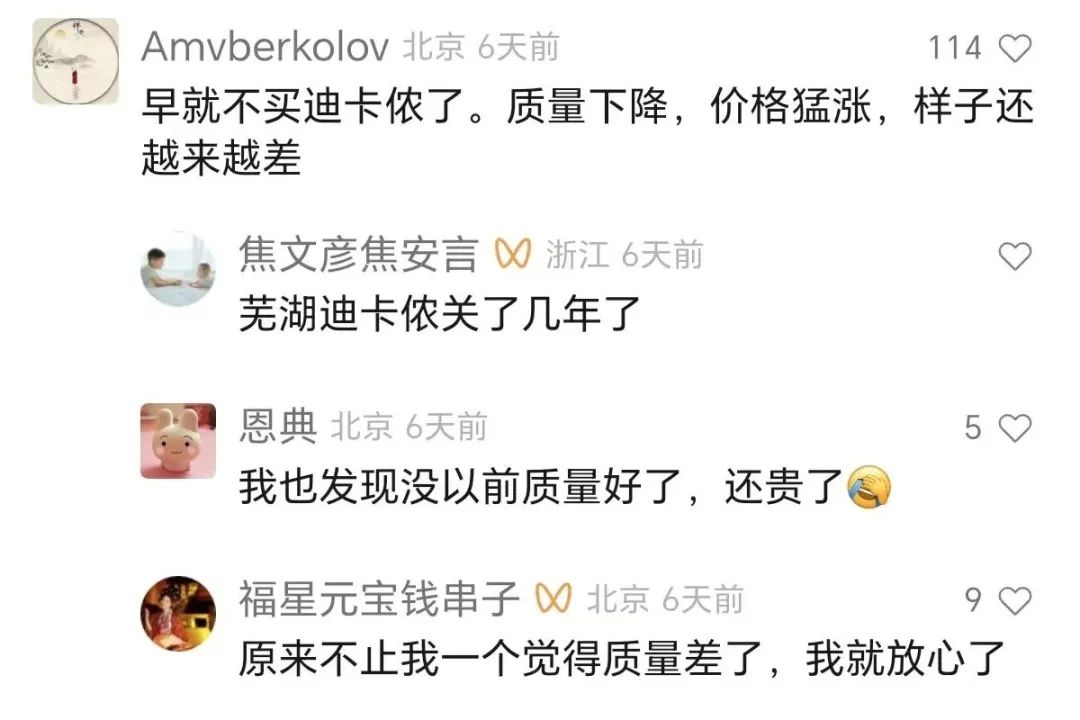 迪卡侬新CMO上任后，&ldquo;抛弃穷鬼&rdquo;毫无章法，难怪被骂。。。
