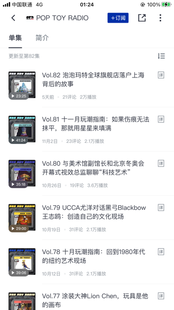 麦当劳“开麦”,品牌播客正流行