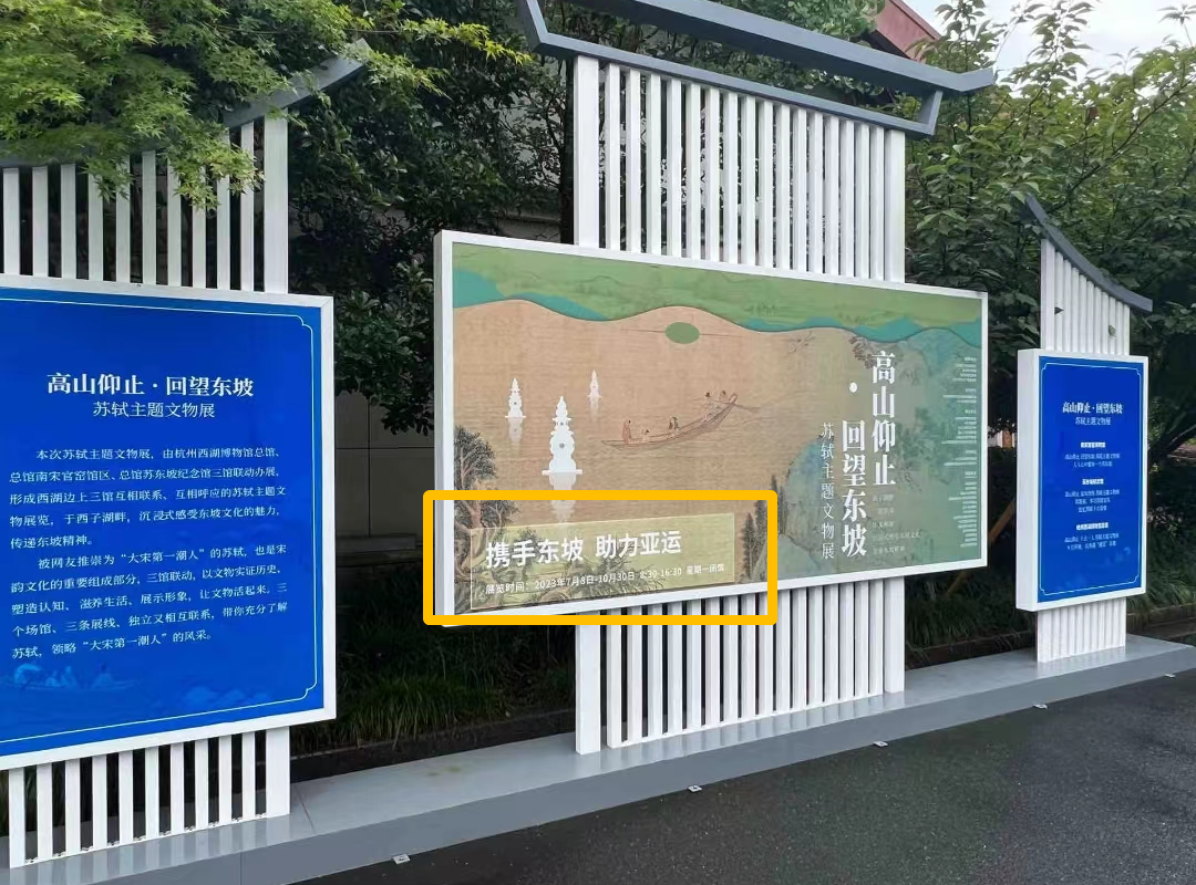 &ldquo;神仙路过也要喊加油&rdquo;，杭州亚运会宣传太顶了！