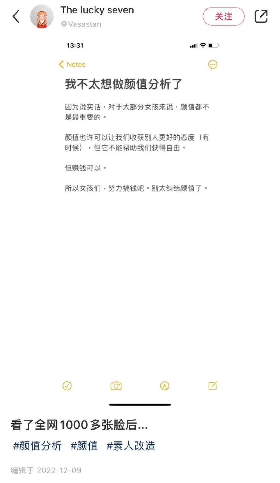 19.9块治好容貌焦虑,互联网看脸有哪些生意经?