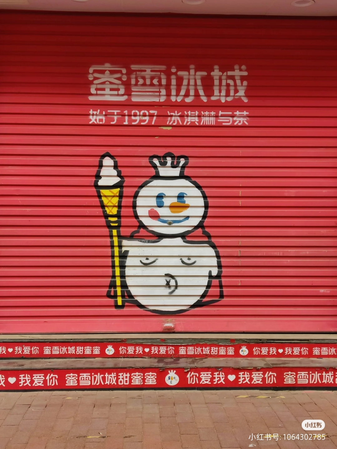 蜜雪冰城的“露奶装”,椰树看了都得认怂!