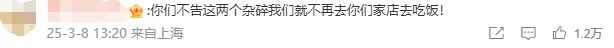 “小便门”大反转,海底捞遭全网抵制!