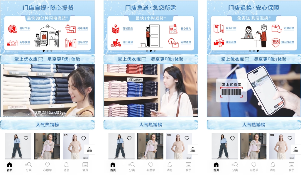 优衣库的全域营销思维，为什么你抄不了？丨全域研究