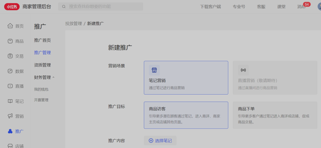 2万字长文,小红书高投放实战论!